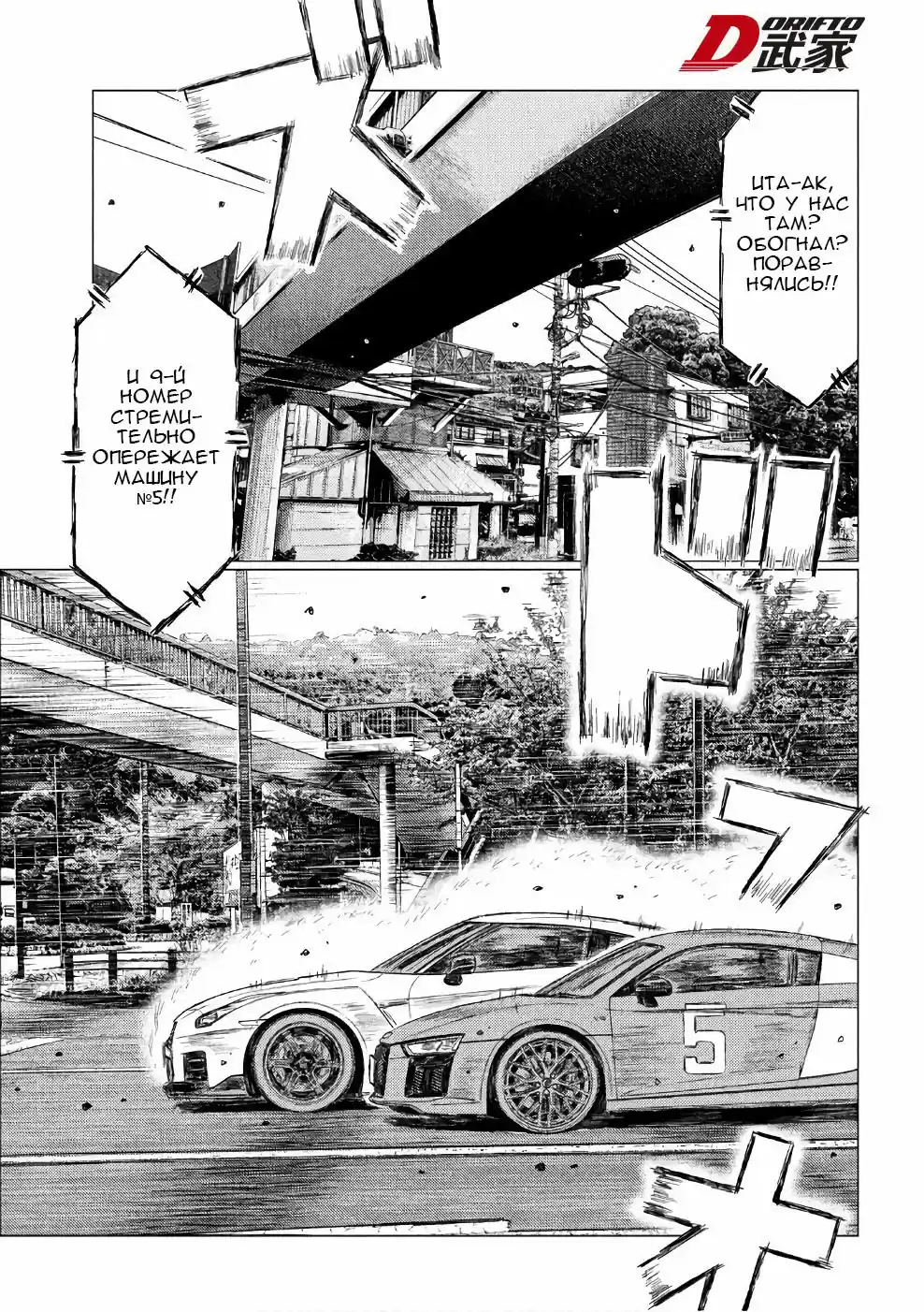 Read MF Призрак Манга (MF Ghost) Manga Online