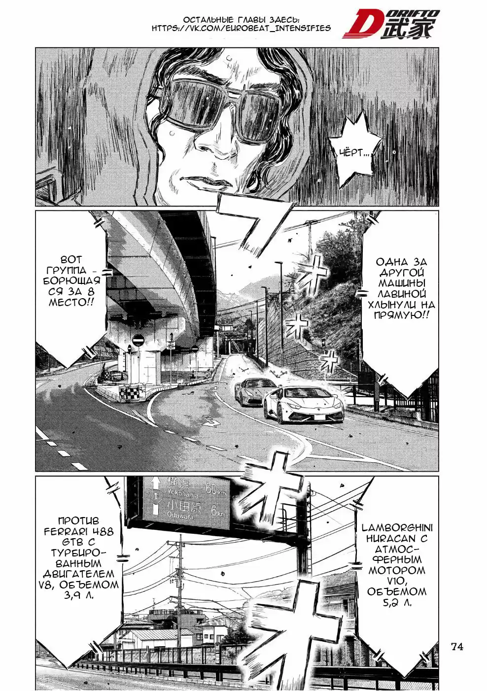 Read MF Призрак Манга (MF Ghost) Manga Online