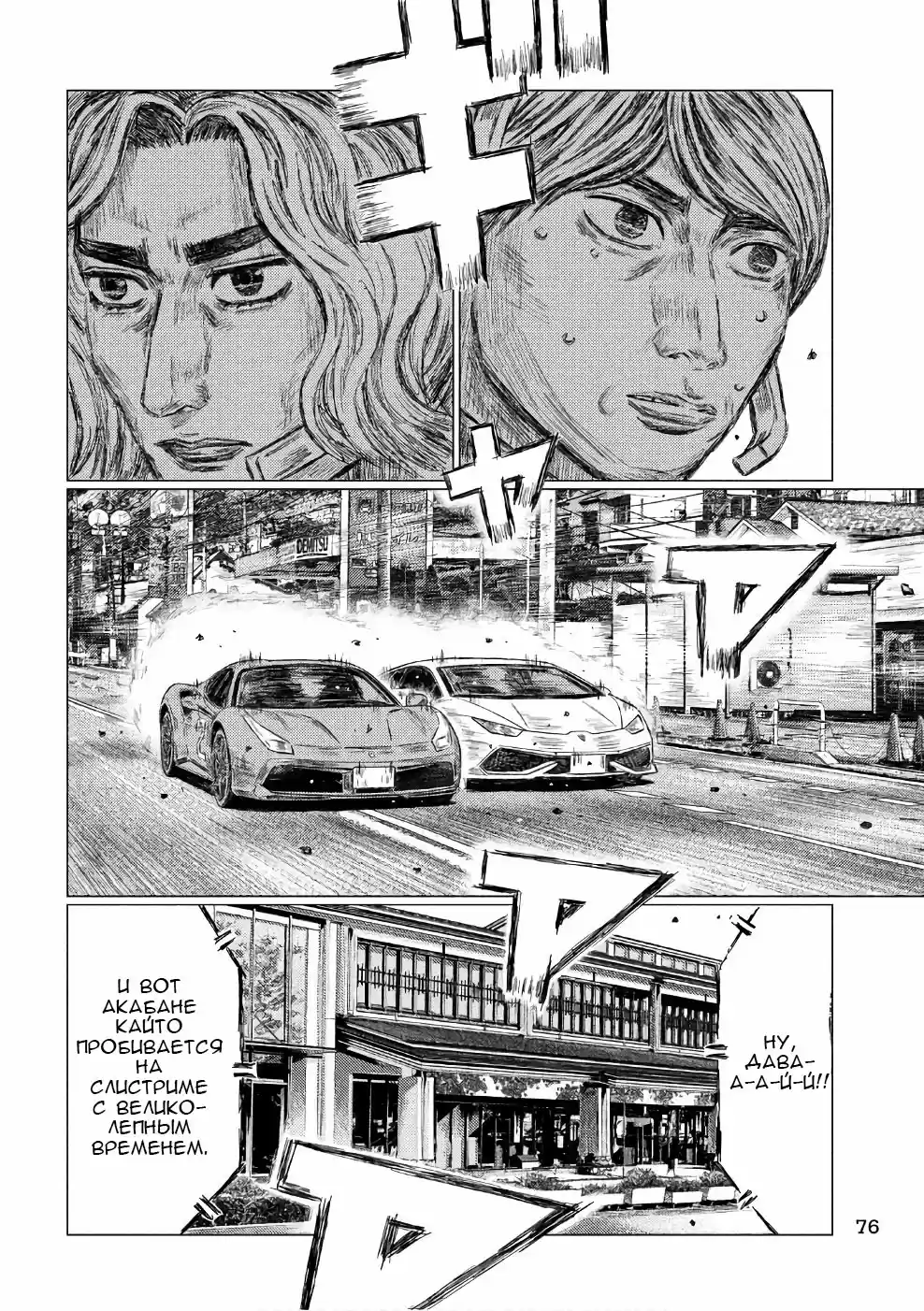 Read MF Призрак Манга (MF Ghost) Manga Online