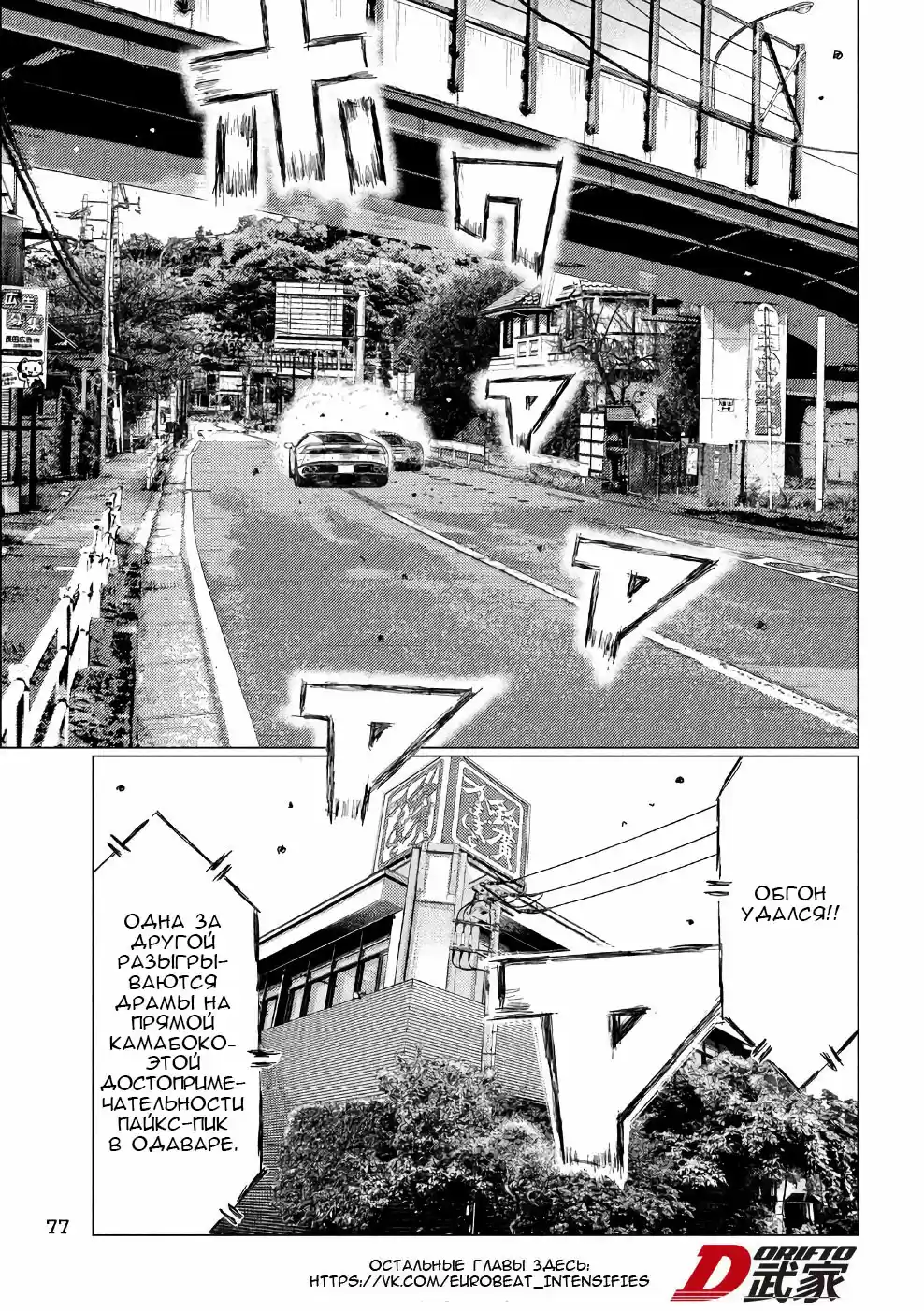 Read MF Призрак Манга (MF Ghost) Manga Online