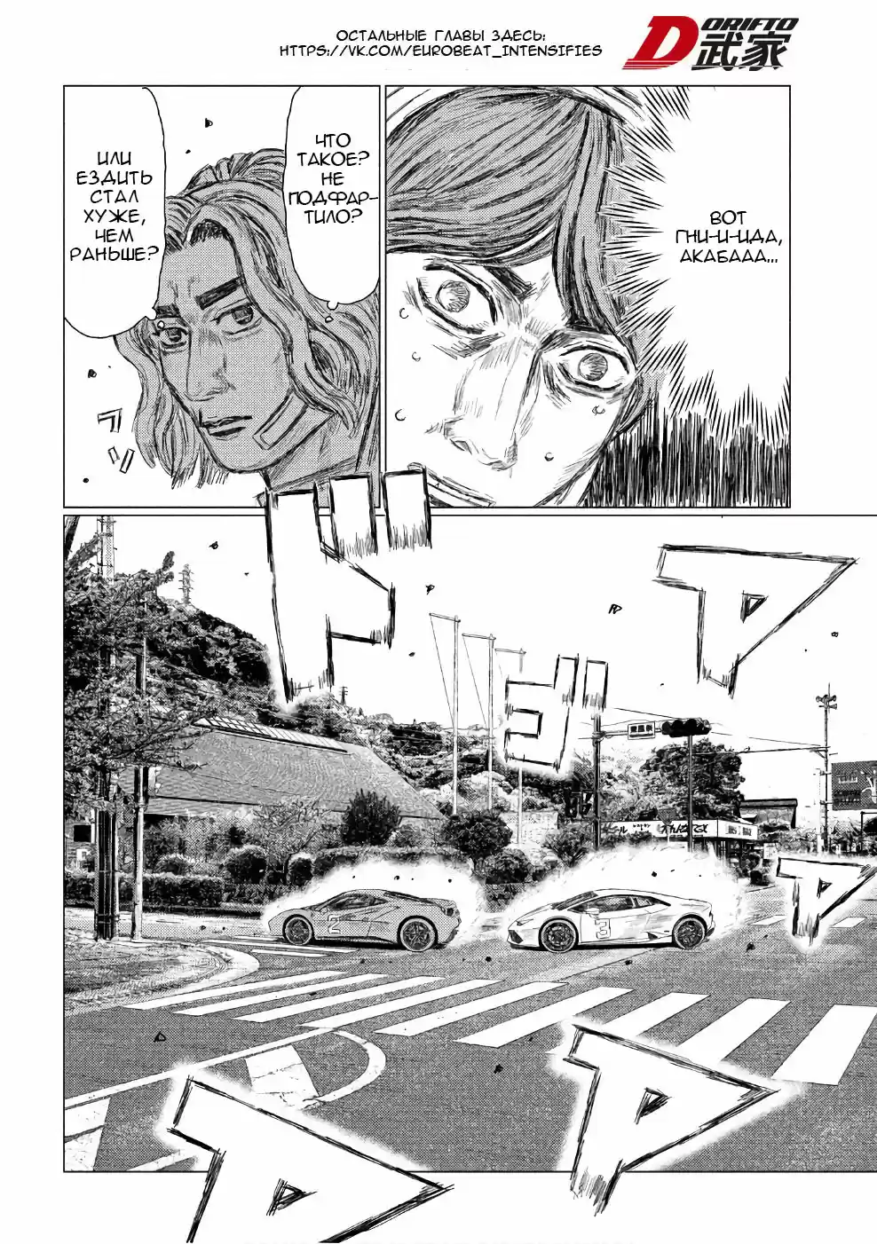 Read MF Призрак Манга (MF Ghost) Manga Online