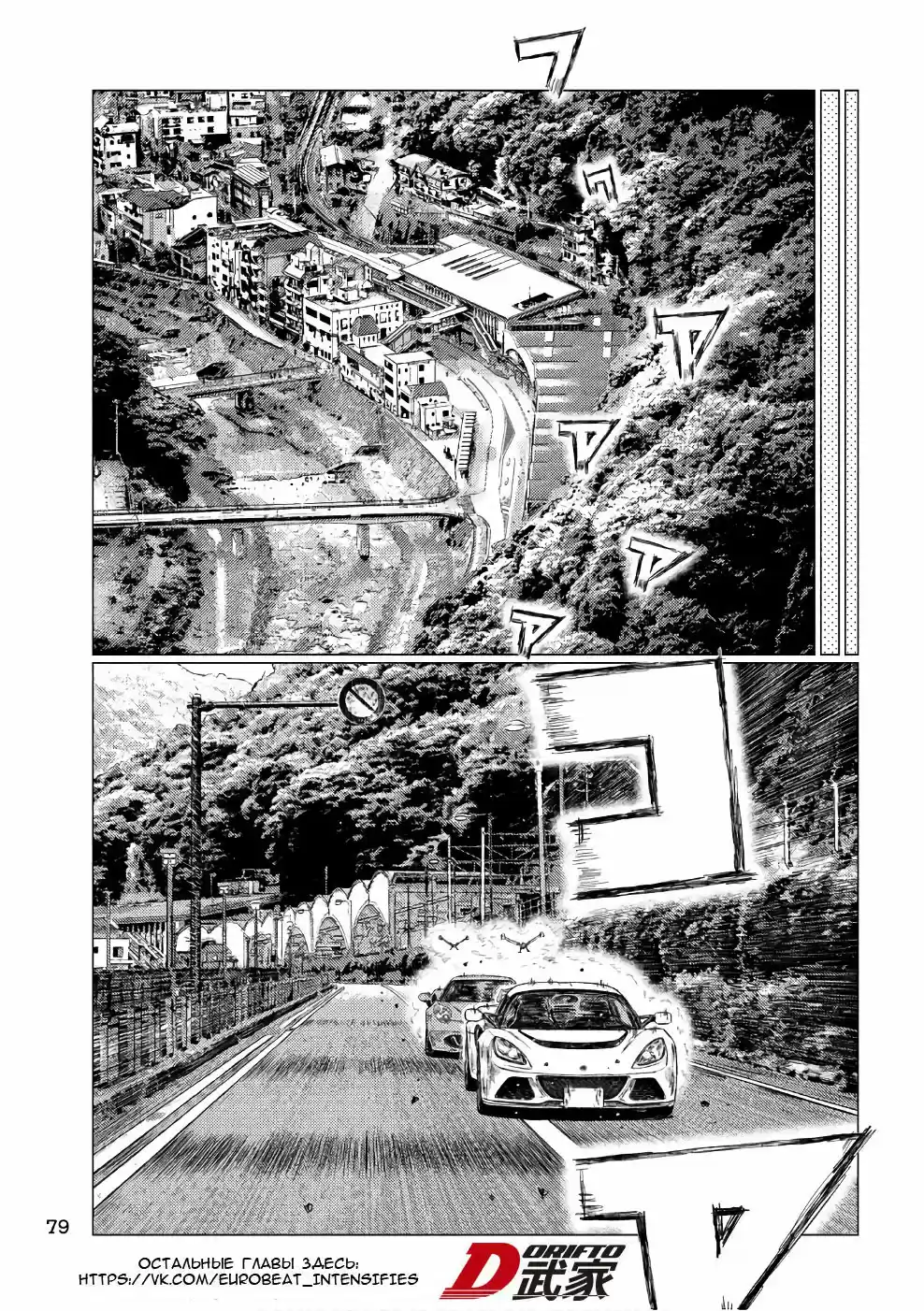 Read MF Призрак Манга (MF Ghost) Manga Online