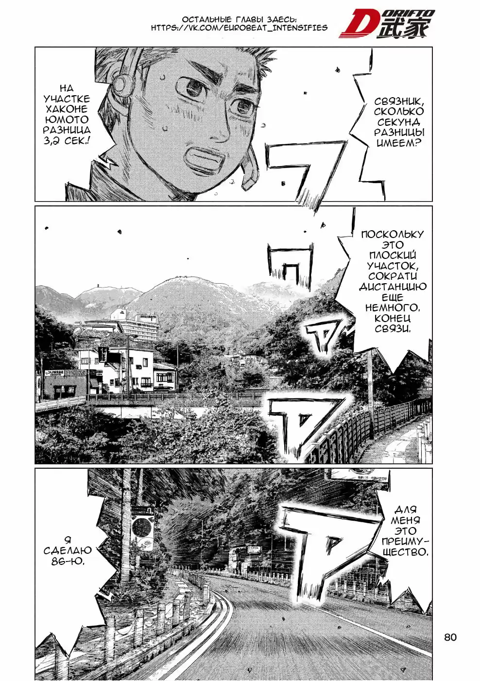 Read MF Призрак Манга (MF Ghost) Manga Online