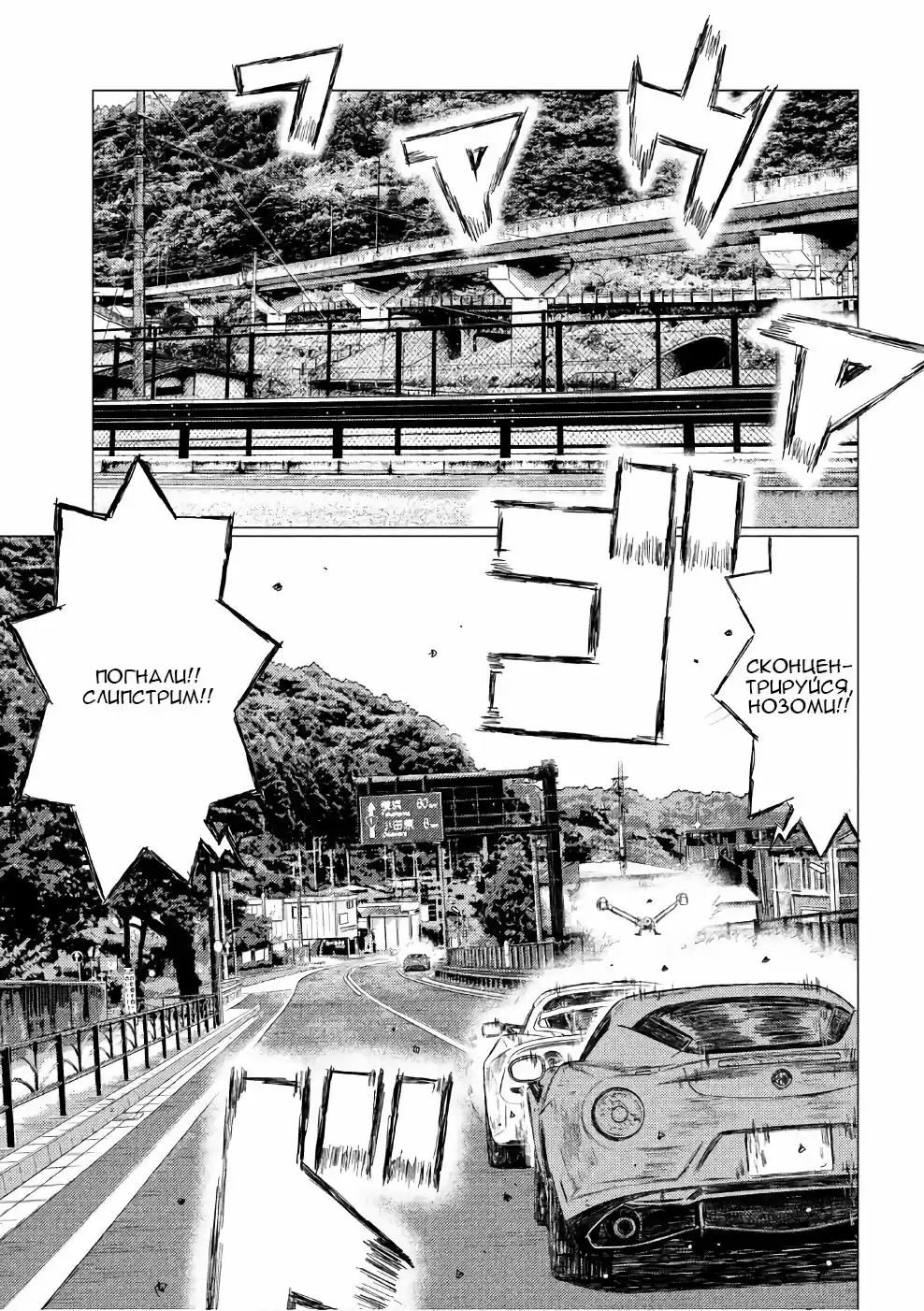 Read MF Призрак Манга (MF Ghost) Manga Online