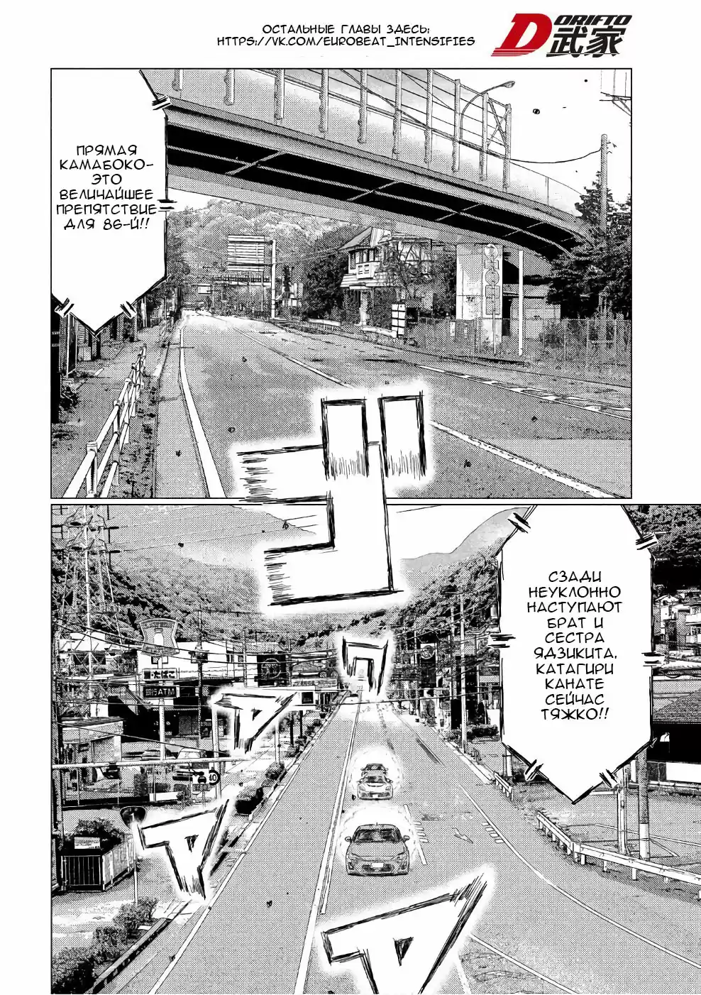 Read MF Призрак Манга (MF Ghost) Manga Online