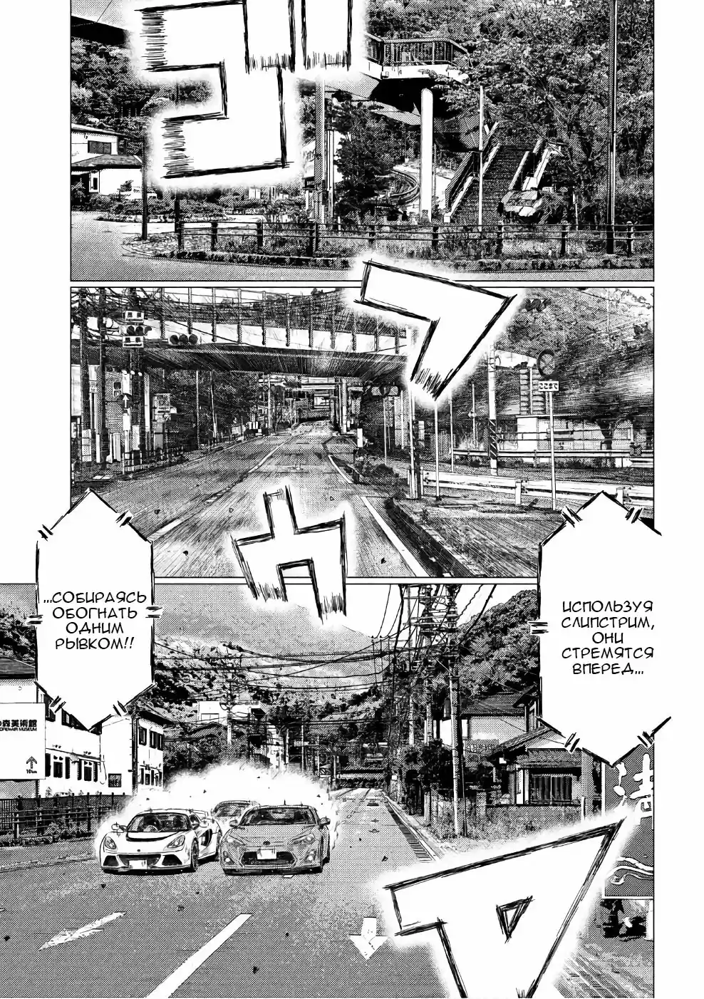 Read MF Призрак Манга (MF Ghost) Manga Online