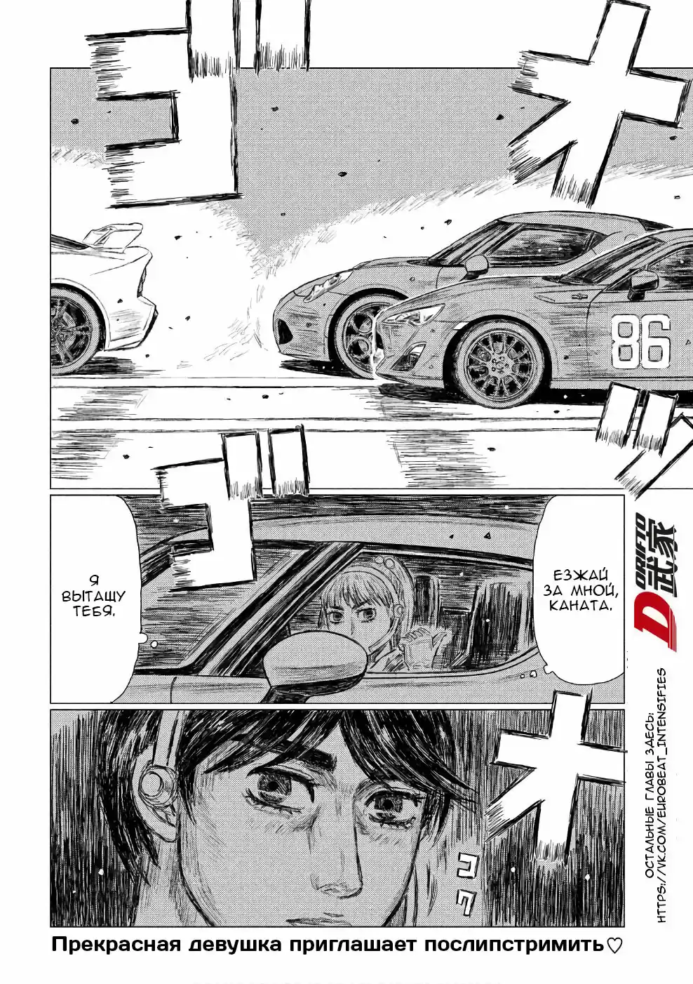 Read MF Призрак Манга (MF Ghost) Manga Online