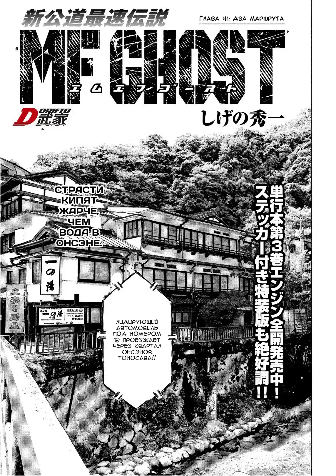 Read MF Призрак Манга (MF Ghost) Manga Online