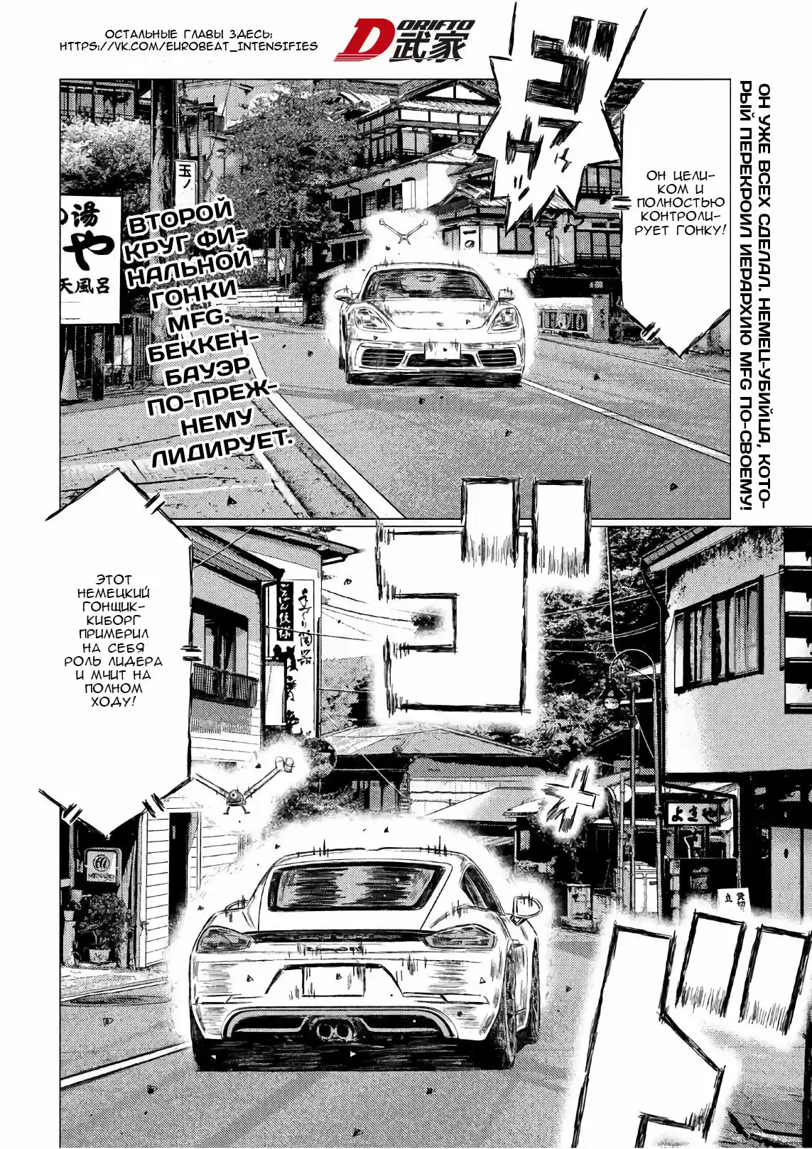 Read MF Призрак Манга (MF Ghost) Manga Online