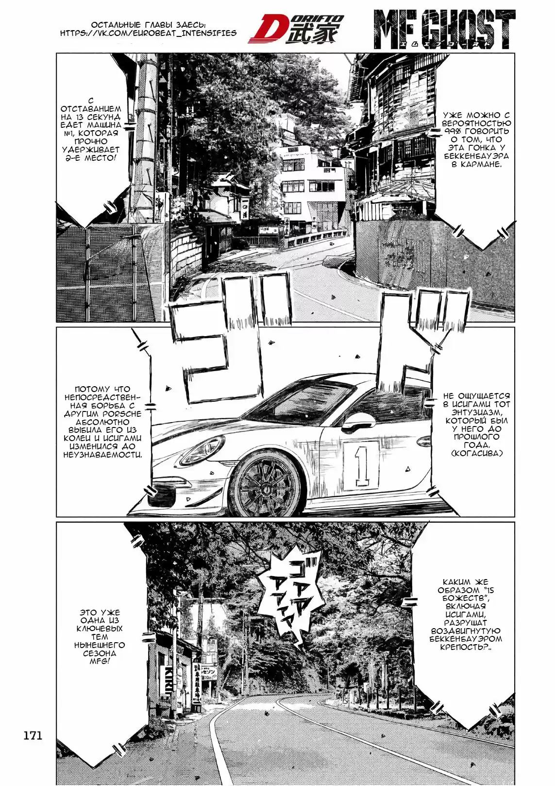 Read MF Призрак Манга (MF Ghost) Manga Online
