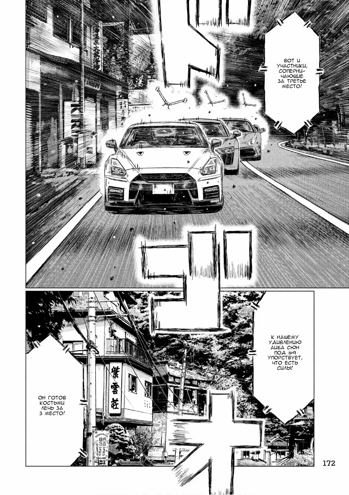 Read MF Призрак Манга (MF Ghost) Manga Online