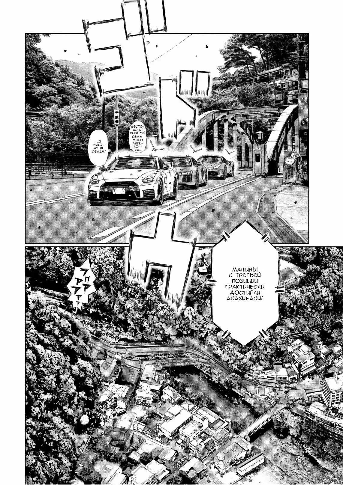 Read MF Призрак Манга (MF Ghost) Manga Online