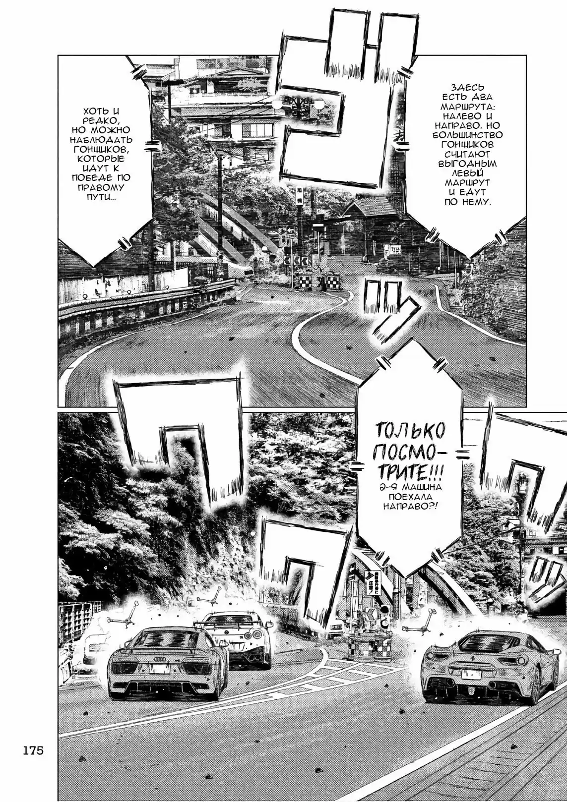 Read MF Призрак Манга (MF Ghost) Manga Online