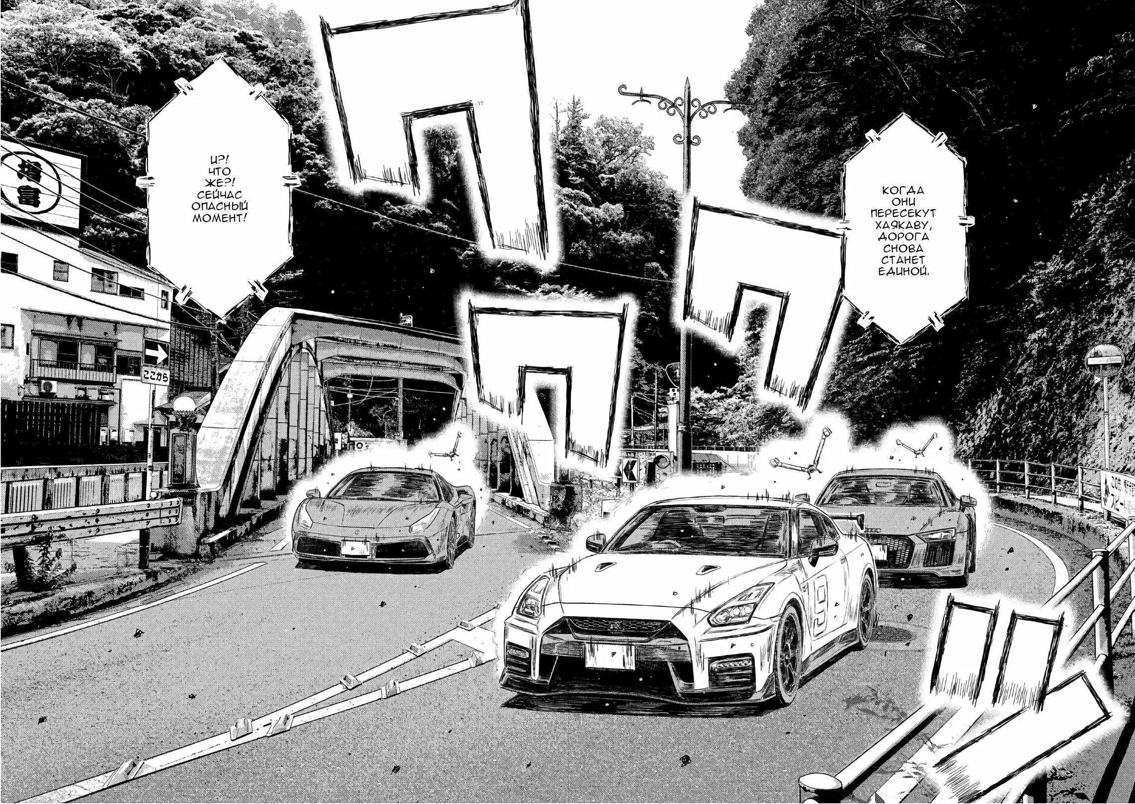 Read MF Призрак Манга (MF Ghost) Manga Online