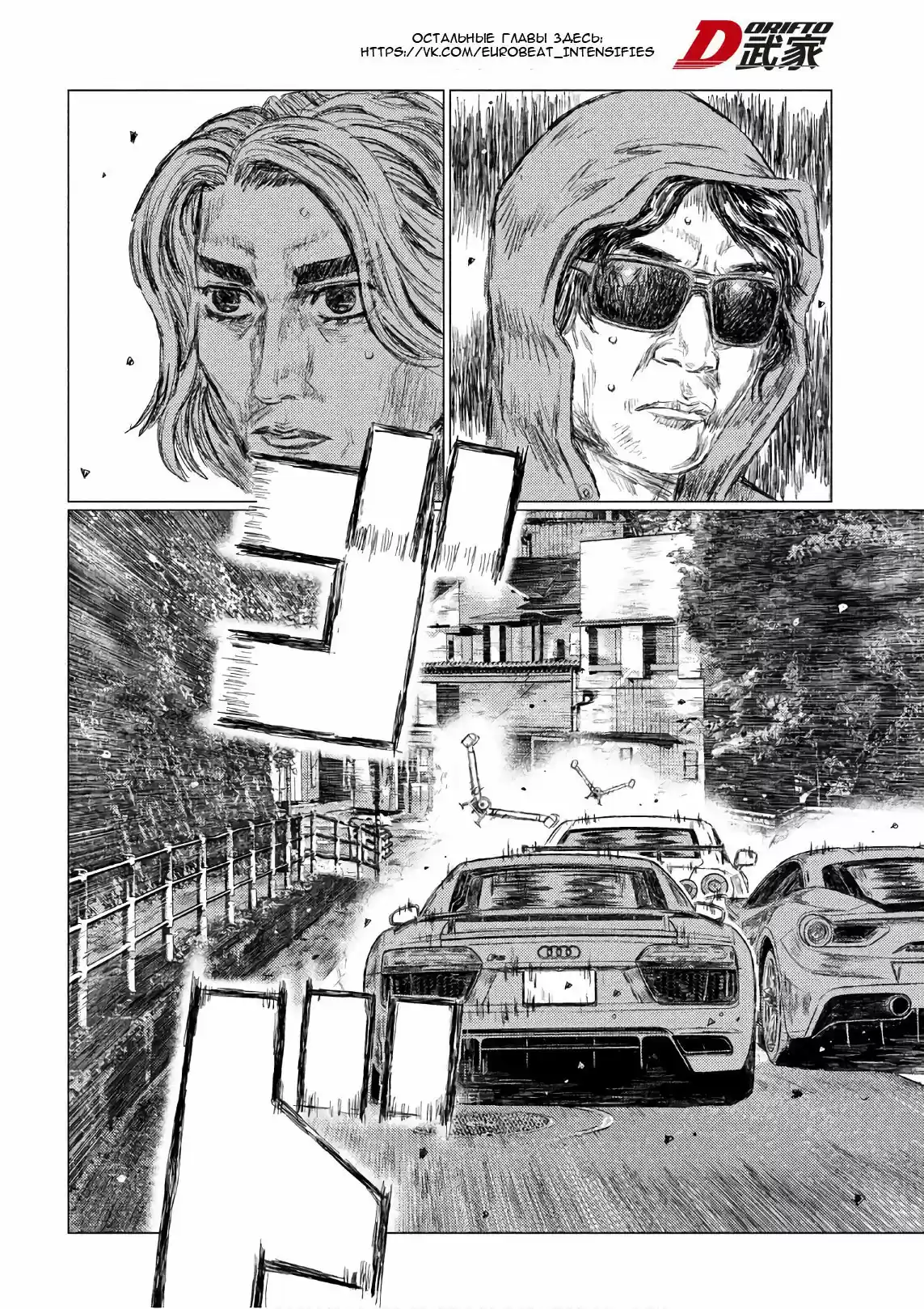 Read MF Призрак Манга (MF Ghost) Manga Online