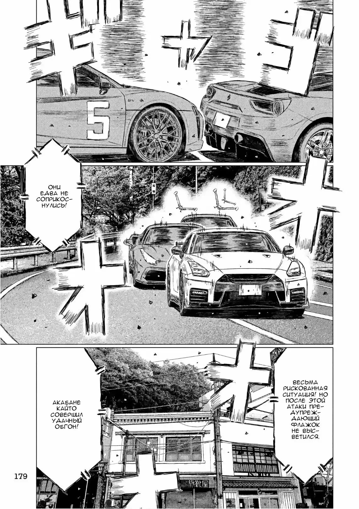 Read MF Призрак Манга (MF Ghost) Manga Online