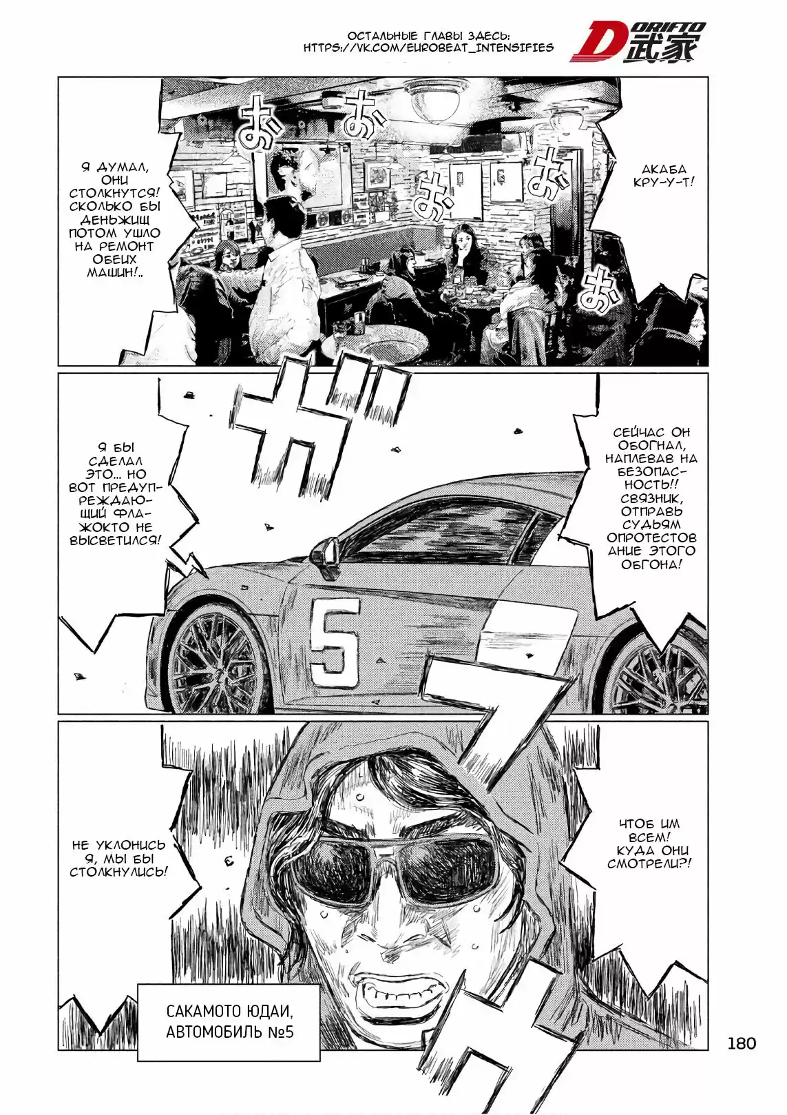Read MF Призрак Манга (MF Ghost) Manga Online
