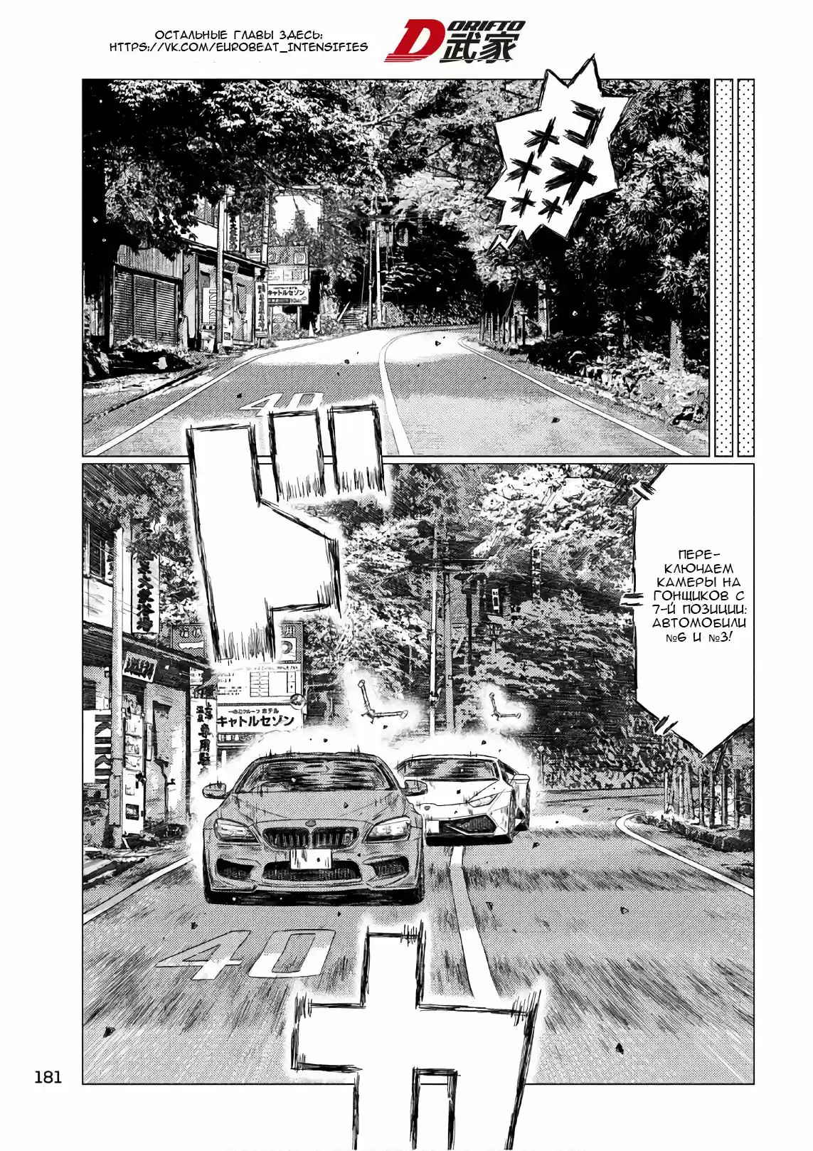 Read MF Призрак Манга (MF Ghost) Manga Online