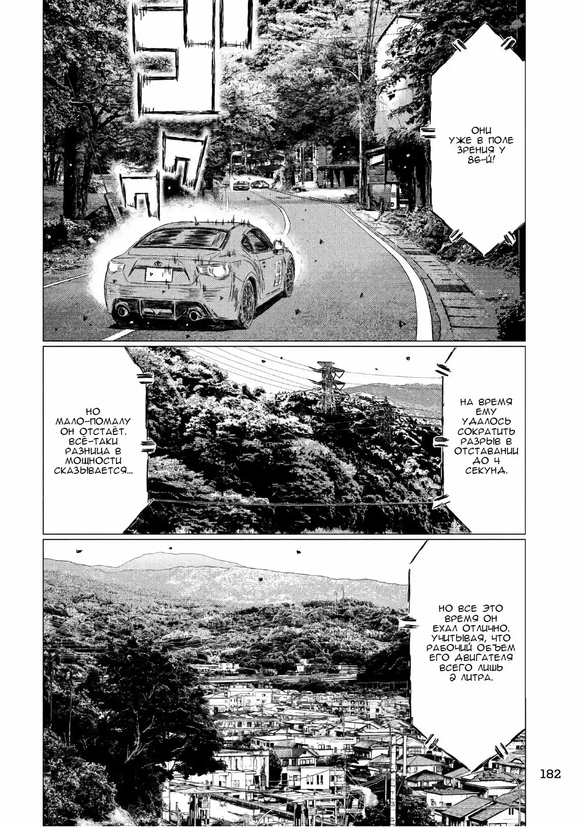 Read MF Призрак Манга (MF Ghost) Manga Online