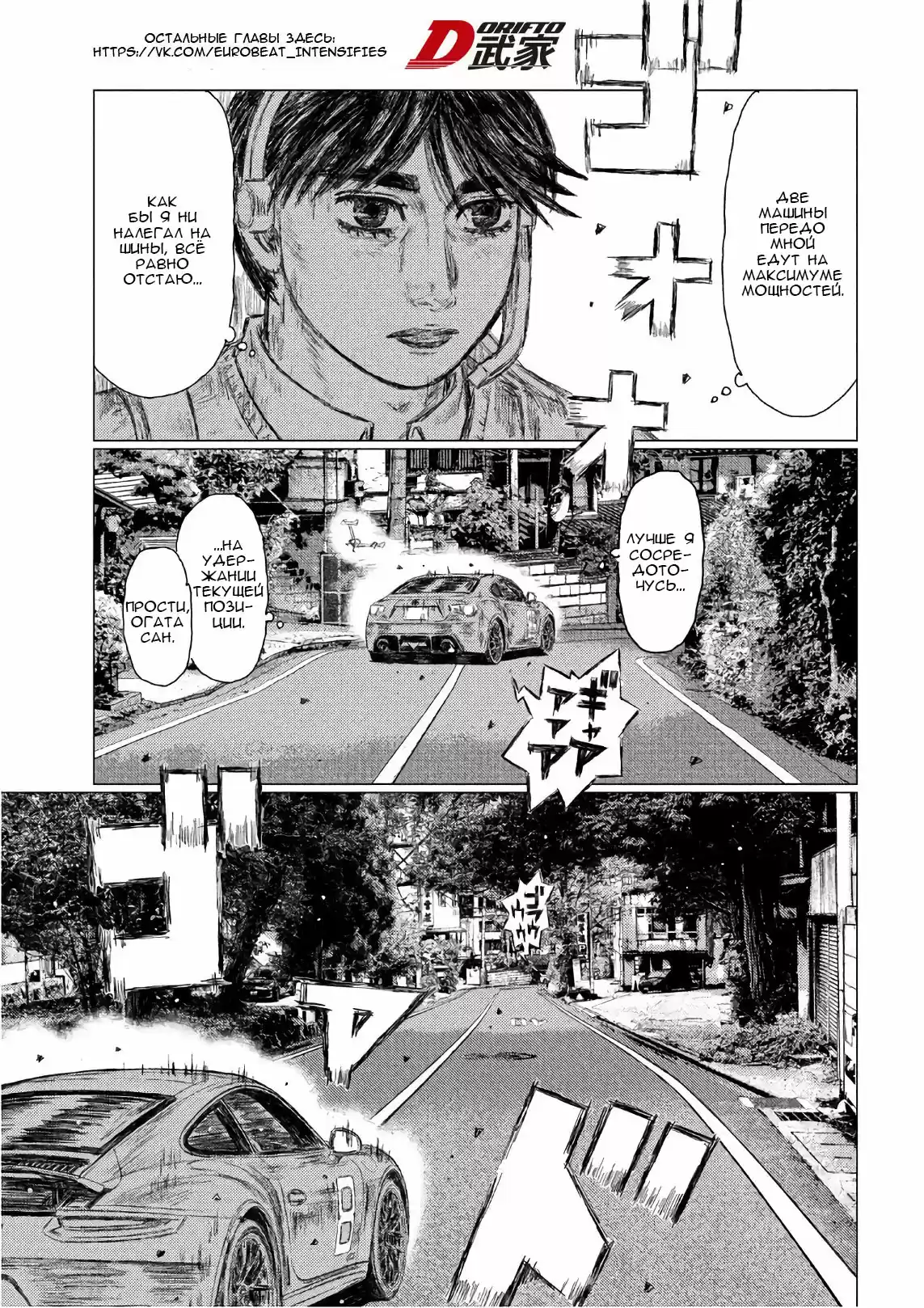 Read MF Призрак Манга (MF Ghost) Manga Online