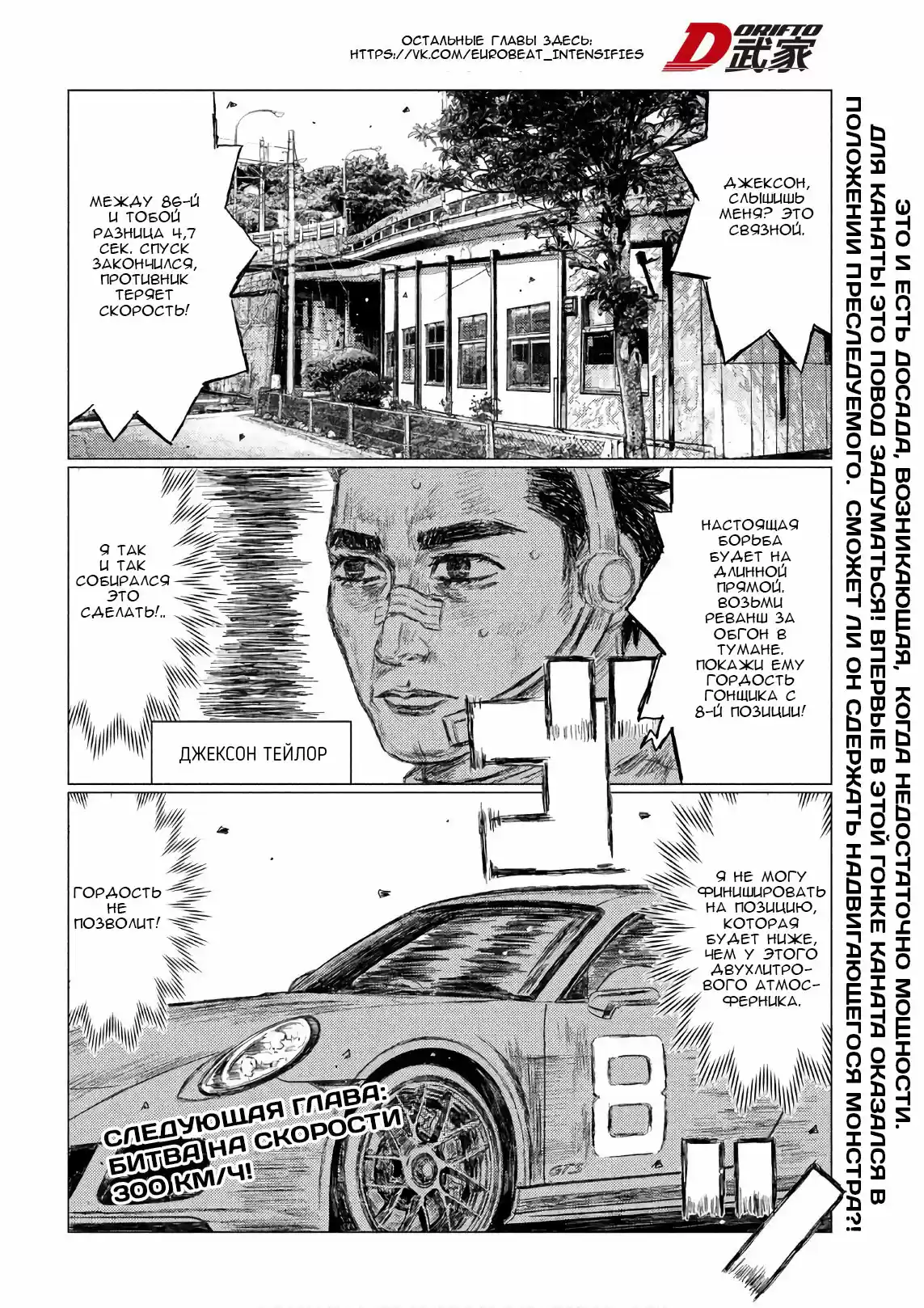 Read MF Призрак Манга (MF Ghost) Manga Online