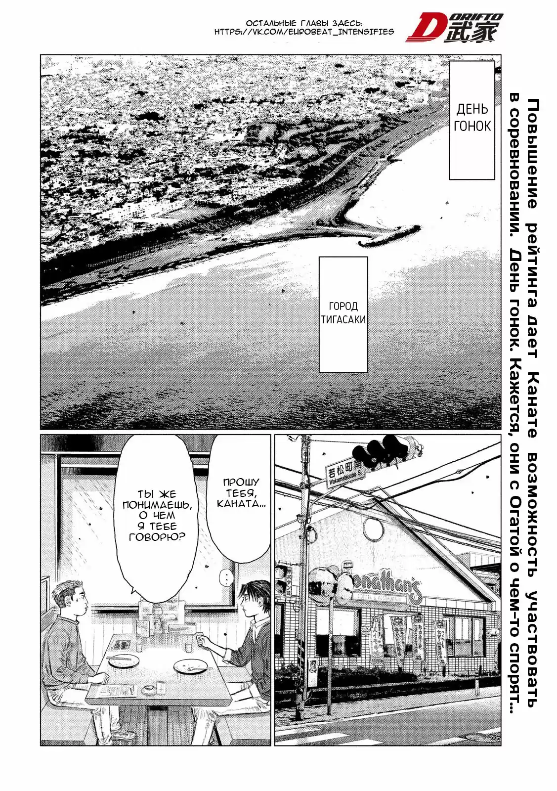 Read MF Призрак Манга (MF Ghost) Manga Online