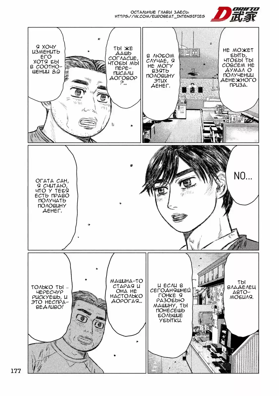 Read MF Призрак Манга (MF Ghost) Manga Online