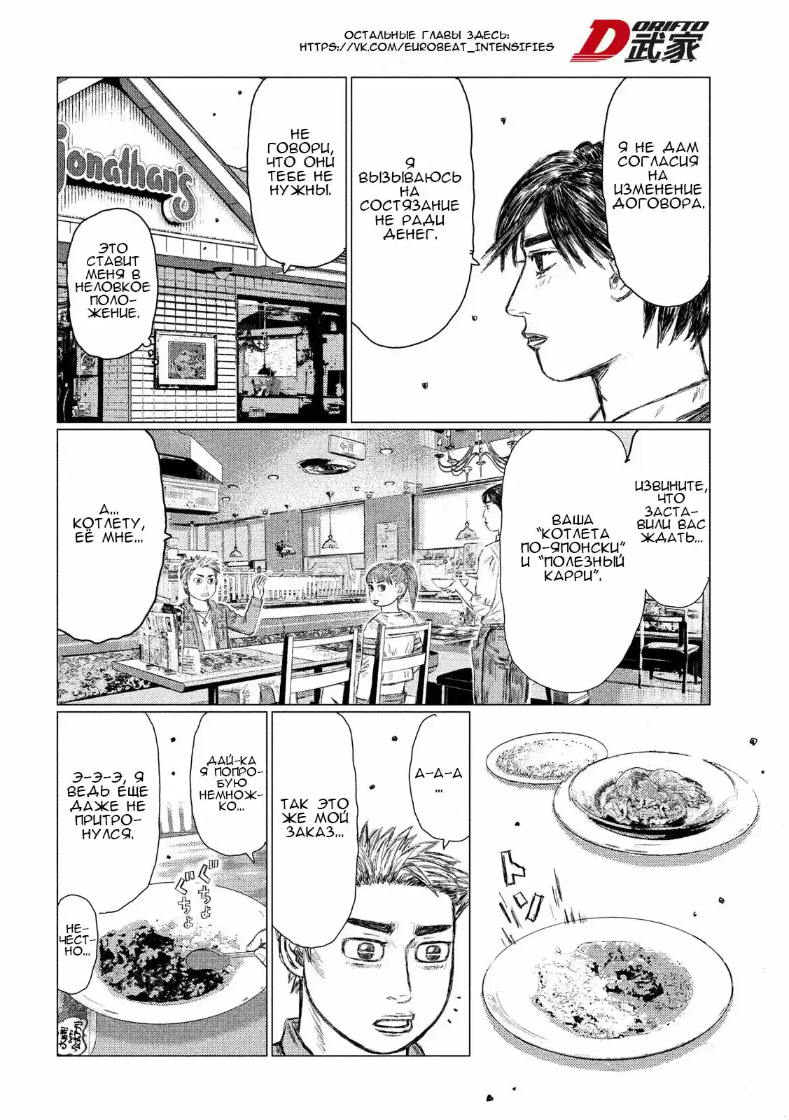 Read MF Призрак Манга (MF Ghost) Manga Online