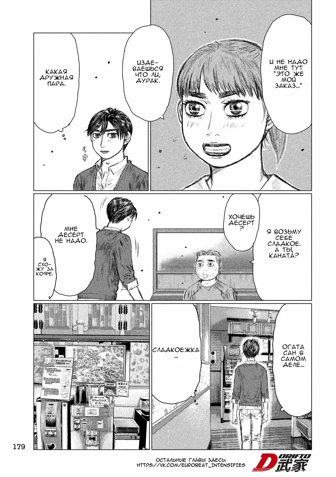 Read MF Призрак Манга (MF Ghost) Manga Online