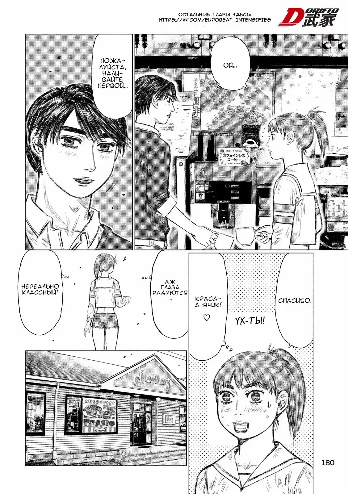 Read MF Призрак Манга (MF Ghost) Manga Online
