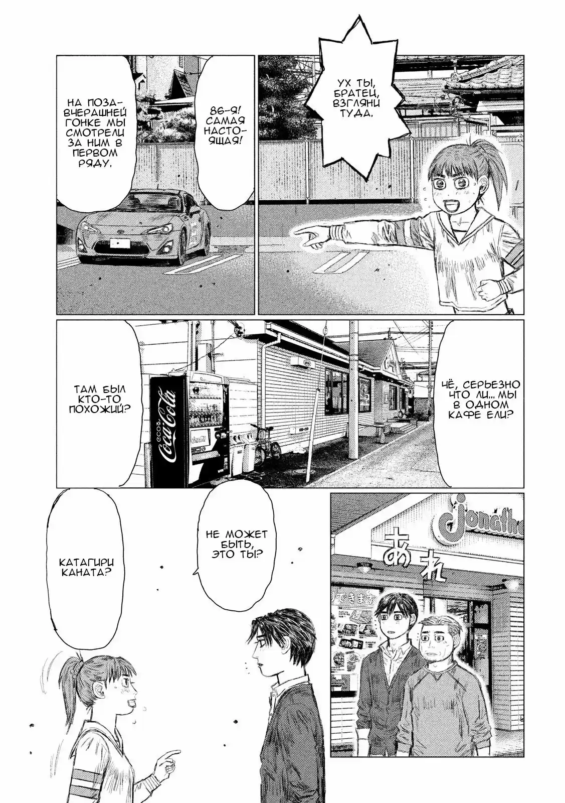 Read MF Призрак Манга (MF Ghost) Manga Online