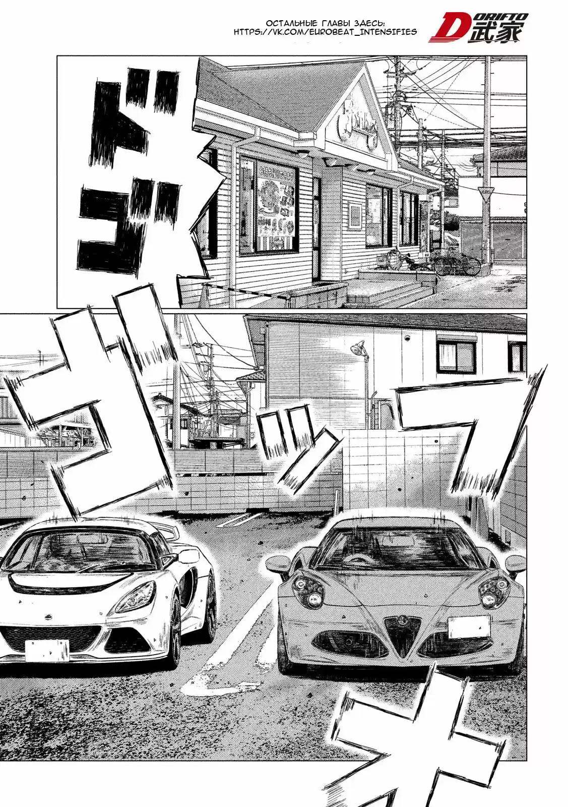 Read MF Призрак Манга (MF Ghost) Manga Online