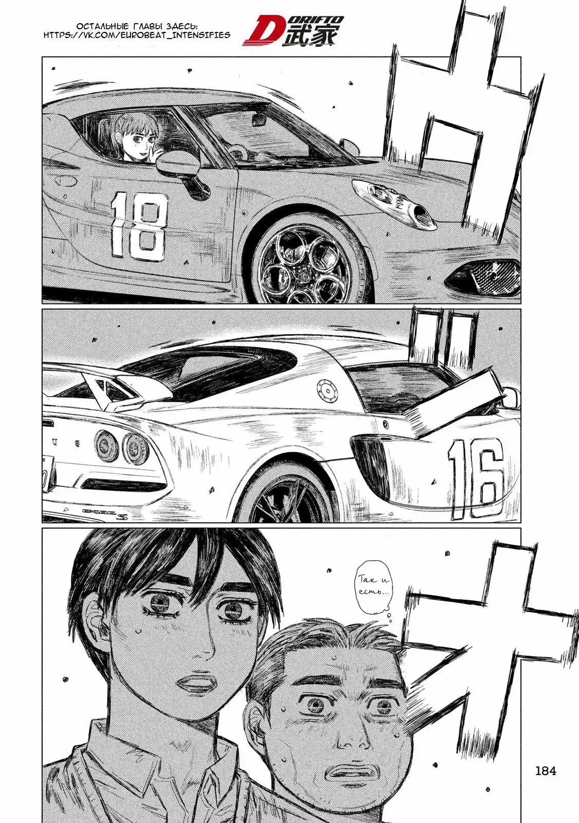 Read MF Призрак Манга (MF Ghost) Manga Online