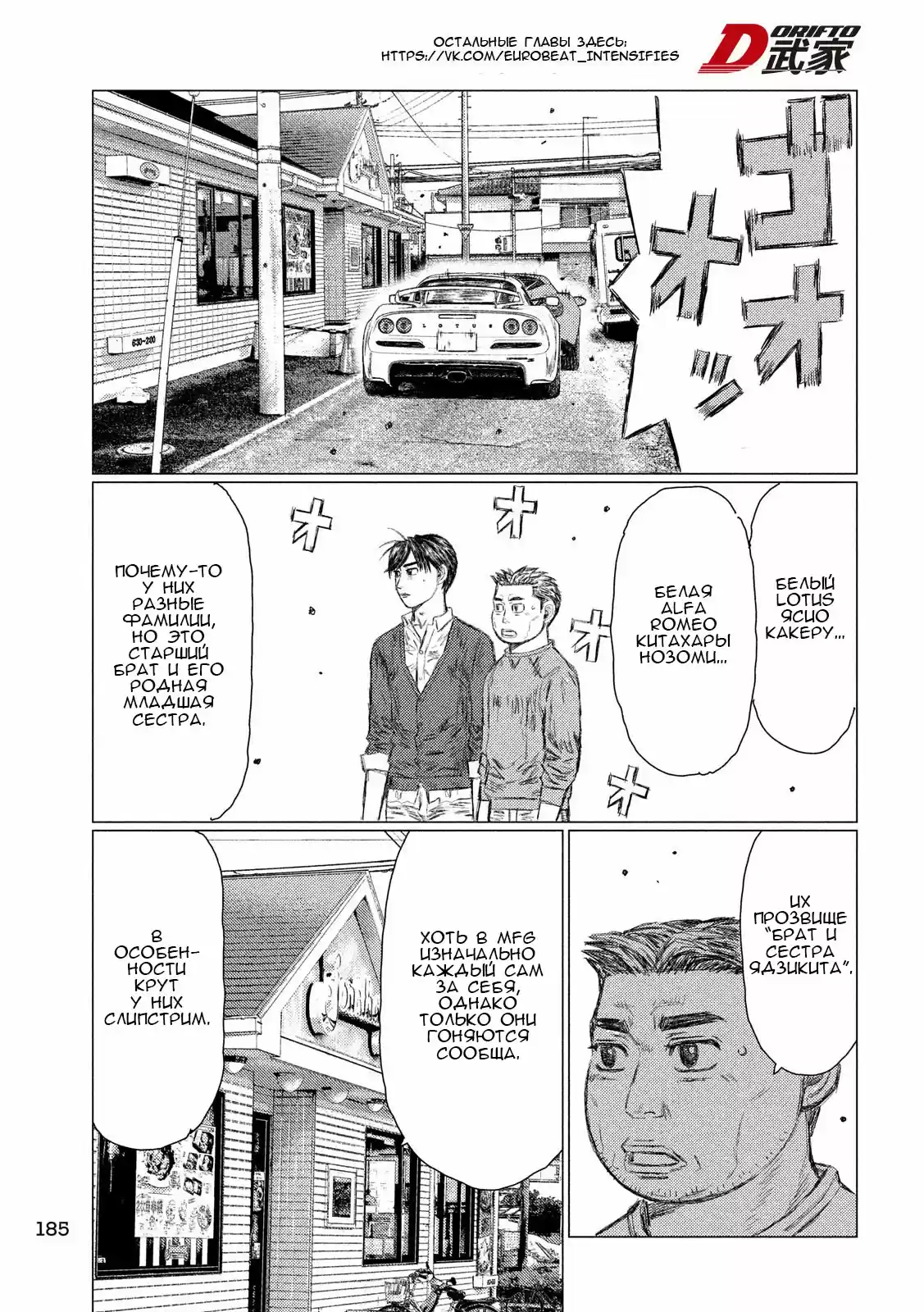 Read MF Призрак Манга (MF Ghost) Manga Online
