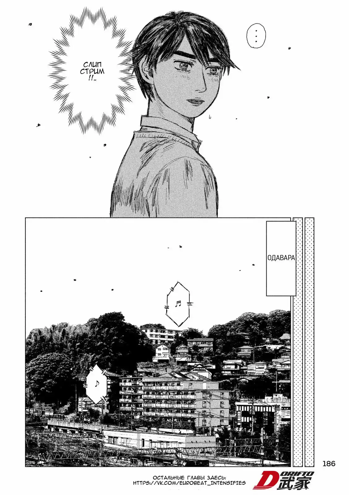 Read MF Призрак Манга (MF Ghost) Manga Online