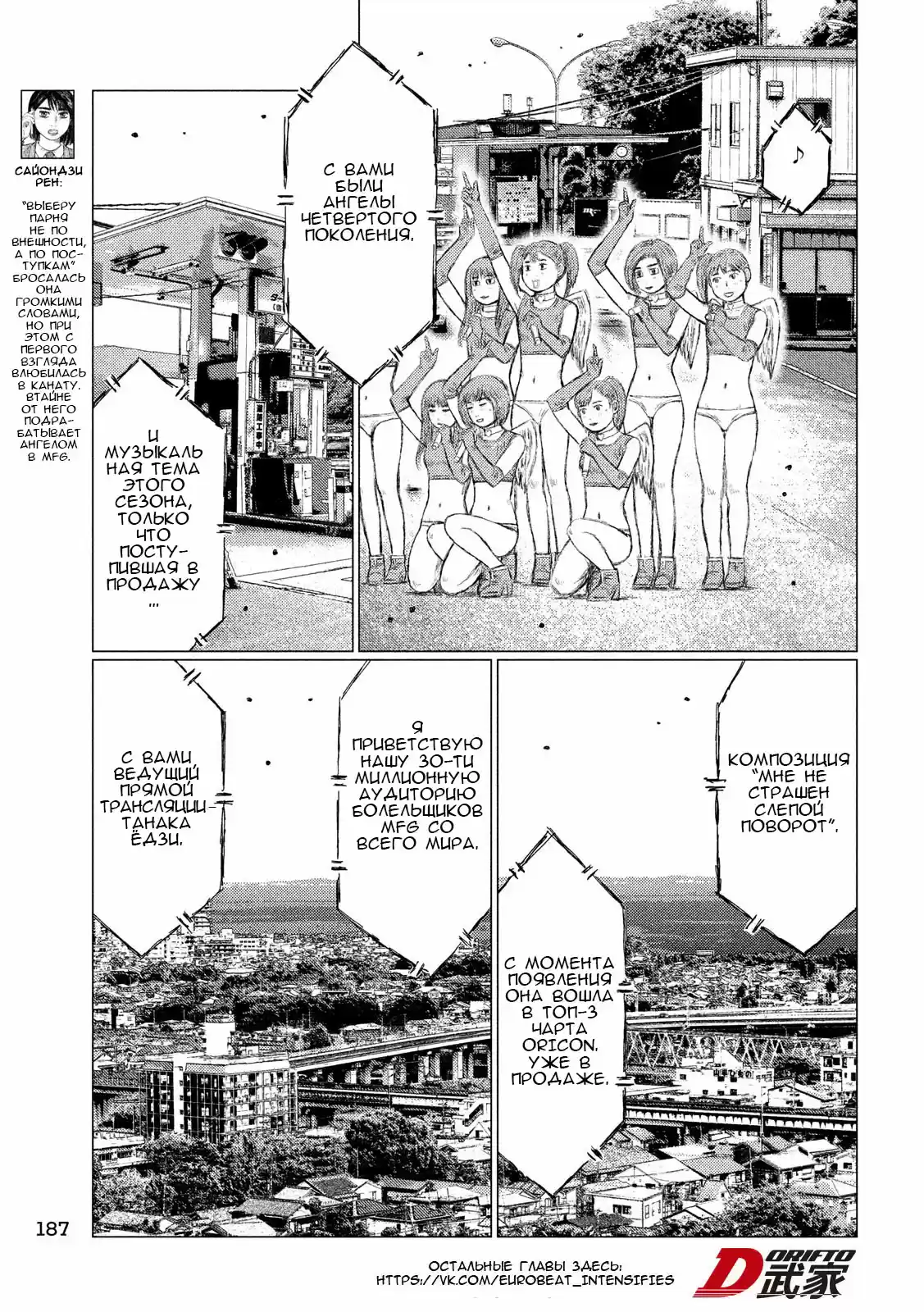 Read MF Призрак Манга (MF Ghost) Manga Online