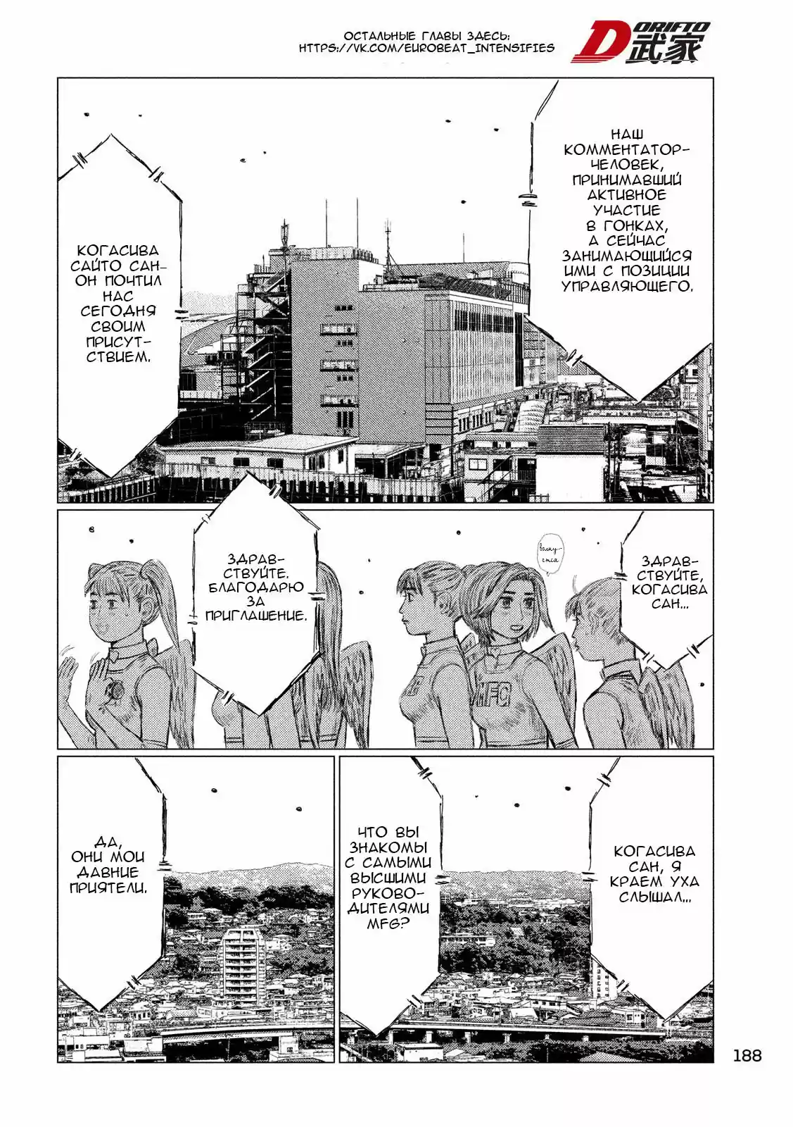 Read MF Призрак Манга (MF Ghost) Manga Online