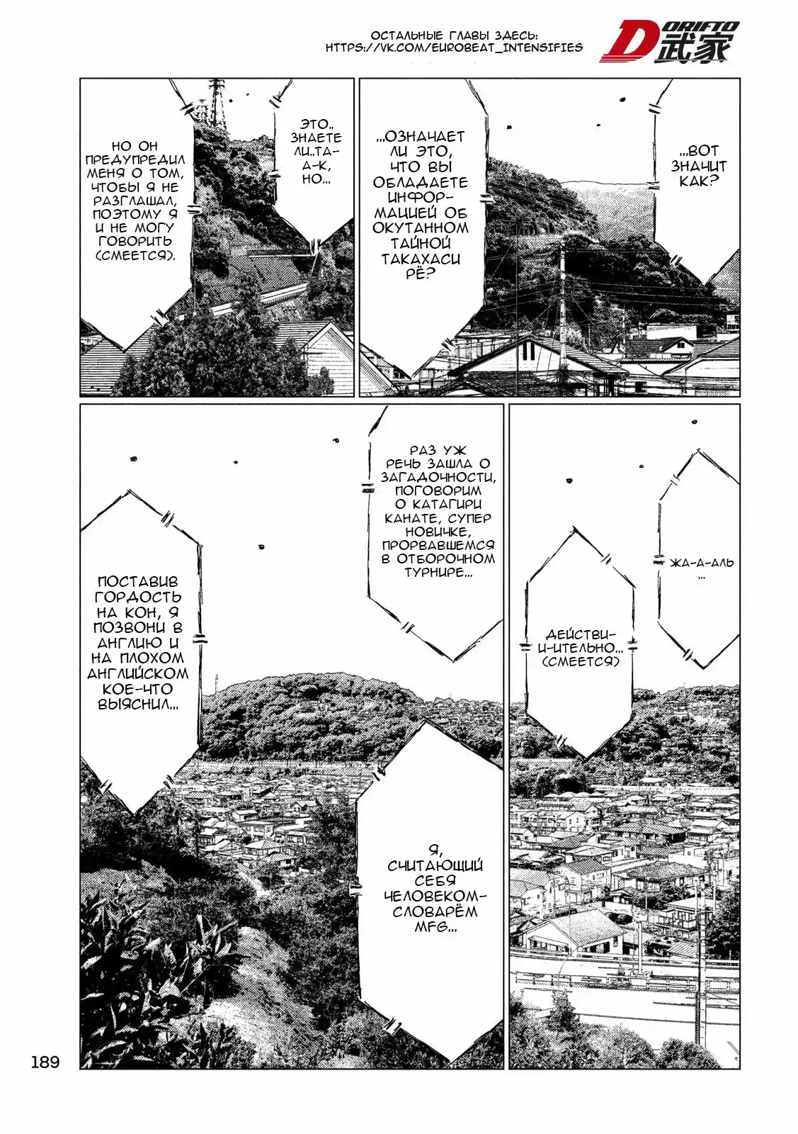 Read MF Призрак Манга (MF Ghost) Manga Online