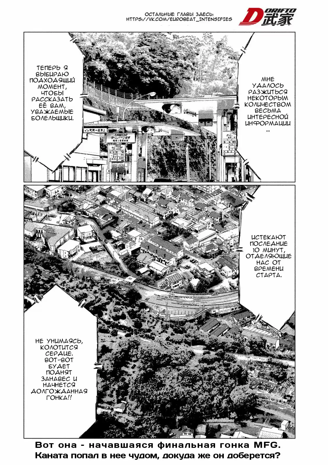 Read MF Призрак Манга (MF Ghost) Manga Online