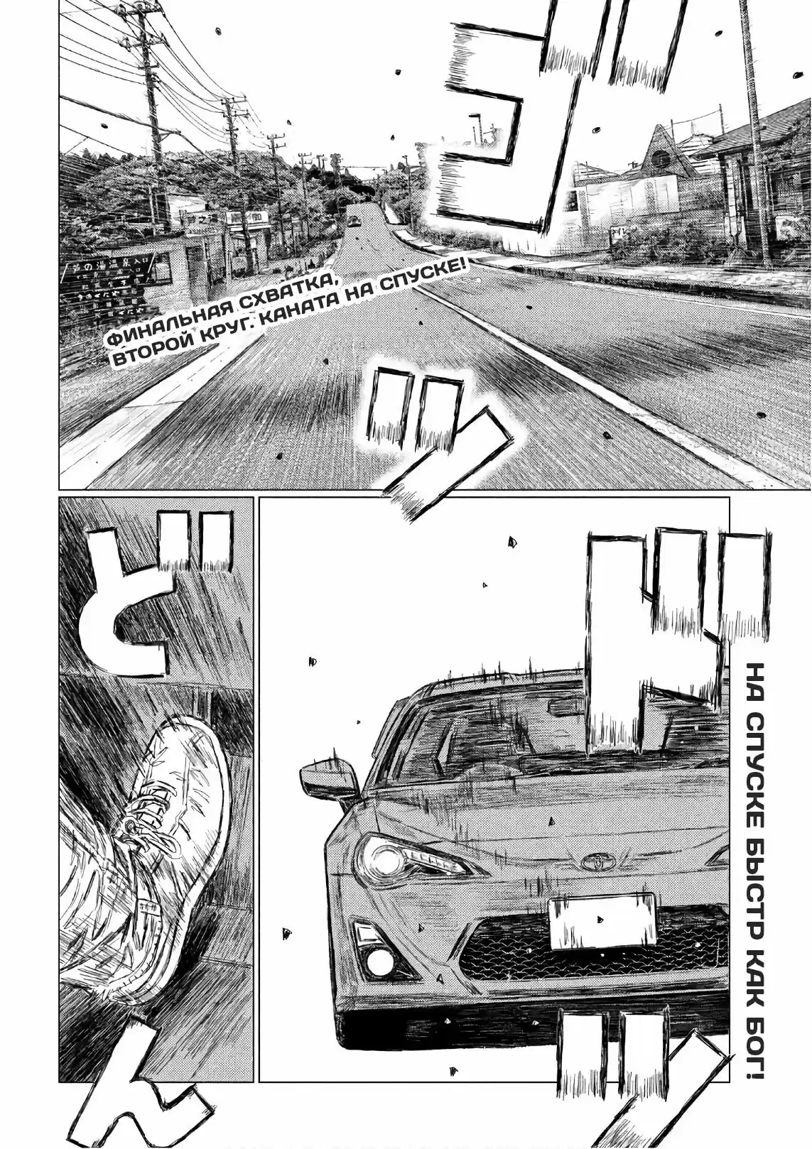 Read MF Призрак Манга (MF Ghost) Manga Online