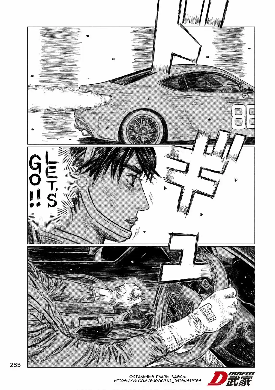Read MF Призрак Манга (MF Ghost) Manga Online