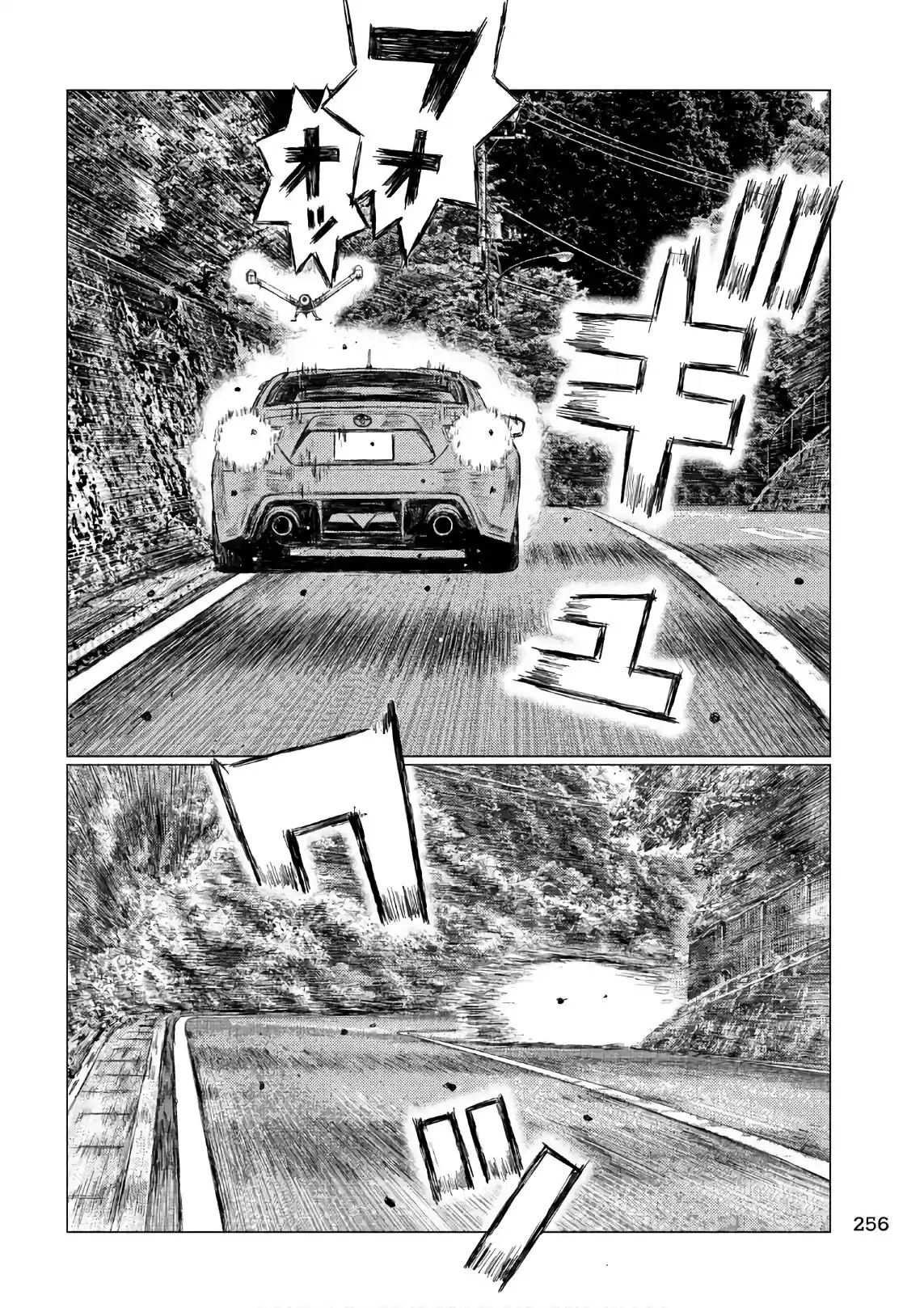Read MF Призрак Манга (MF Ghost) Manga Online