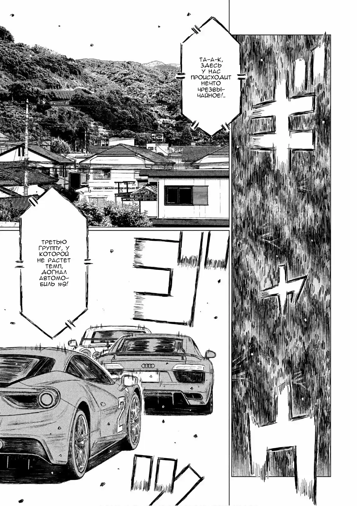 Read MF Призрак Манга (MF Ghost) Manga Online