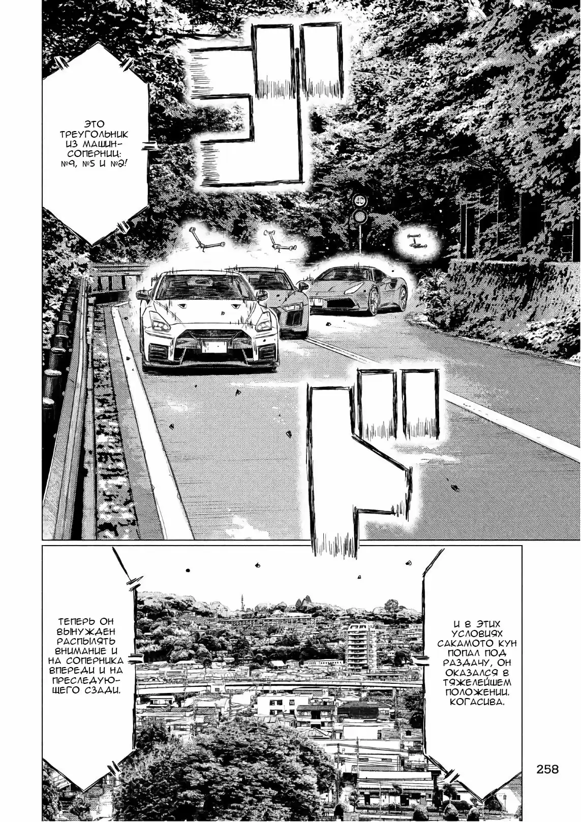 Read MF Призрак Манга (MF Ghost) Manga Online