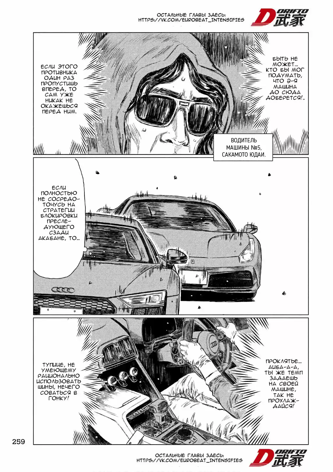 Read MF Призрак Манга (MF Ghost) Manga Online