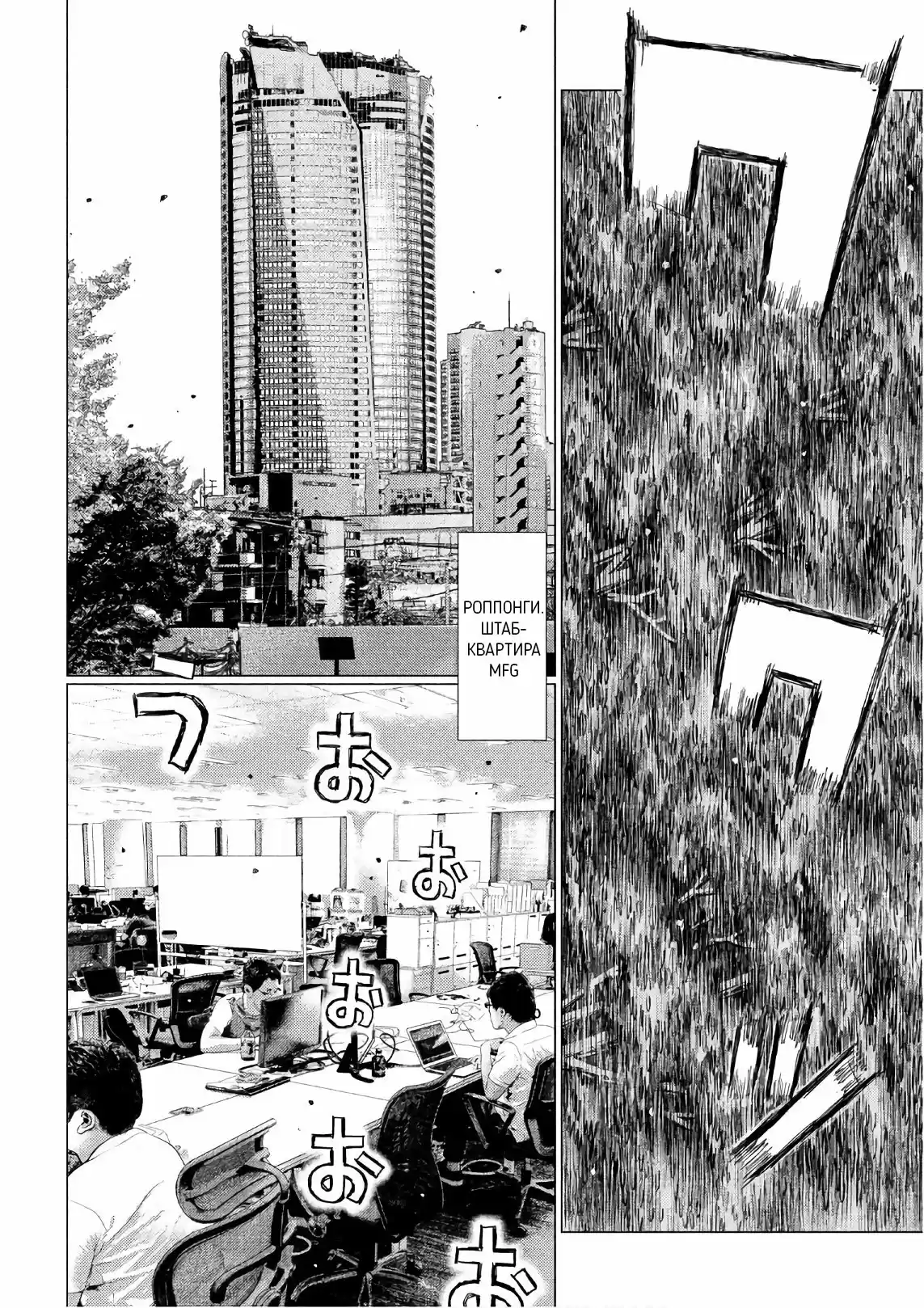 Read MF Призрак Манга (MF Ghost) Manga Online