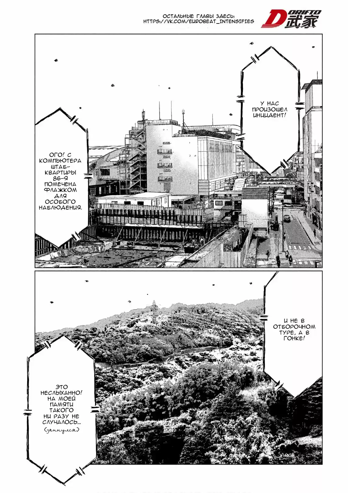 Read MF Призрак Манга (MF Ghost) Manga Online