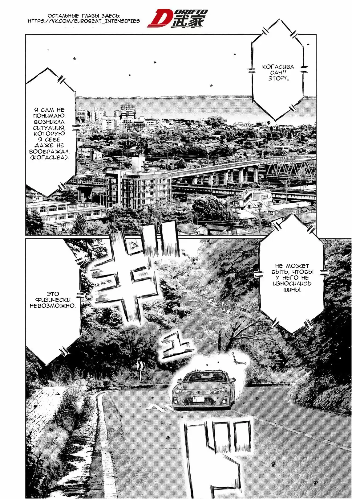 Read MF Призрак Манга (MF Ghost) Manga Online