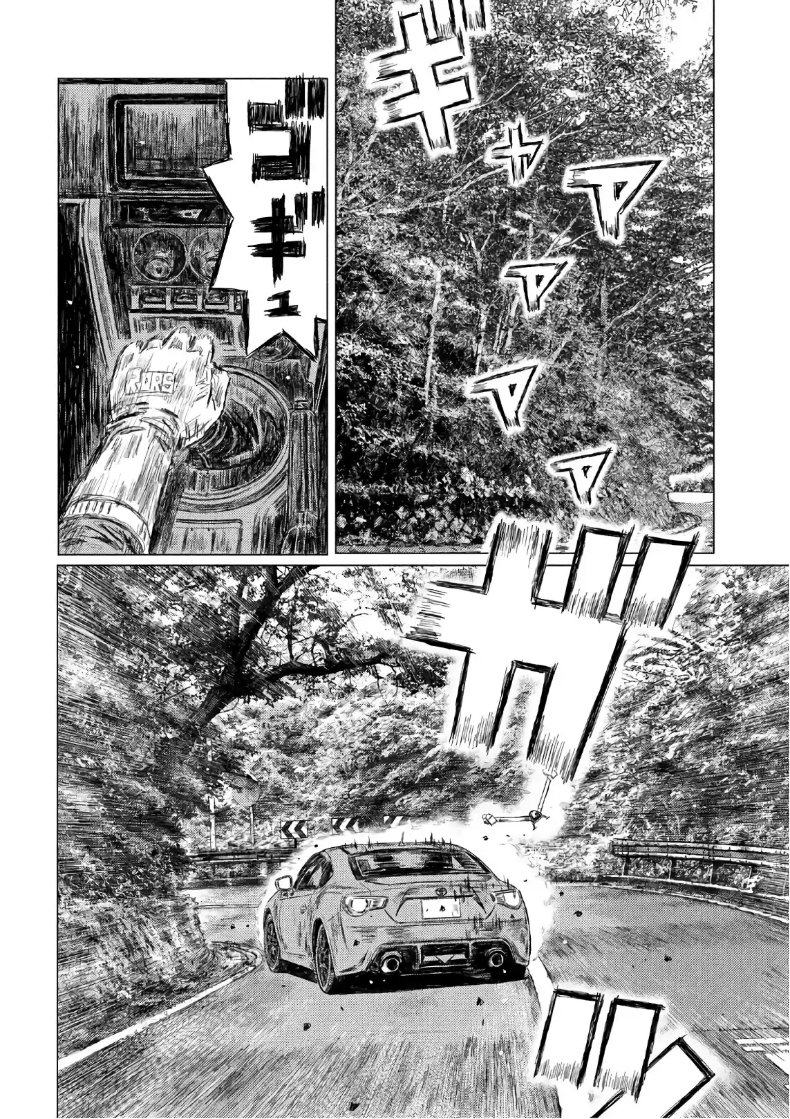 Read MF Призрак Манга (MF Ghost) Manga Online
