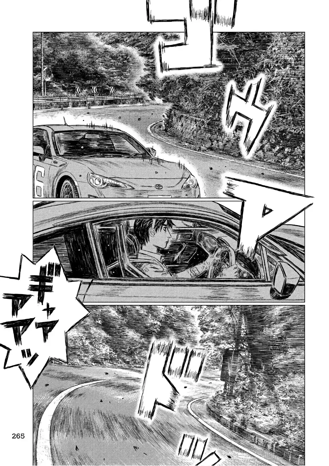 Read MF Призрак Манга (MF Ghost) Manga Online